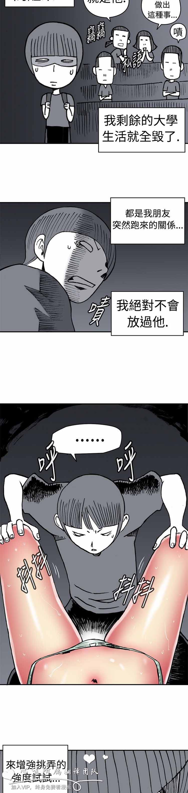 肉色传记 第3话 第3页