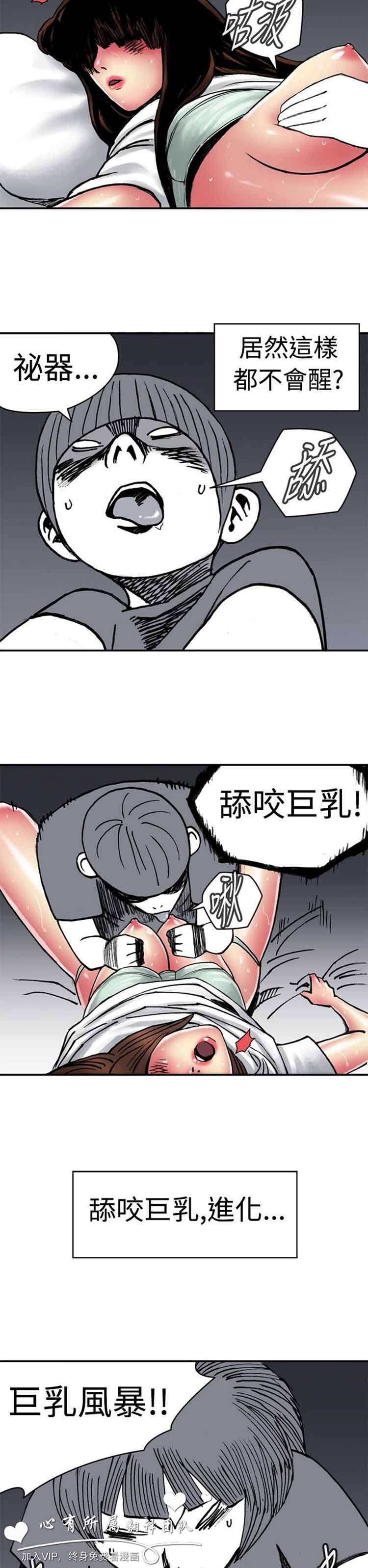 肉色传记 第3话 第6页