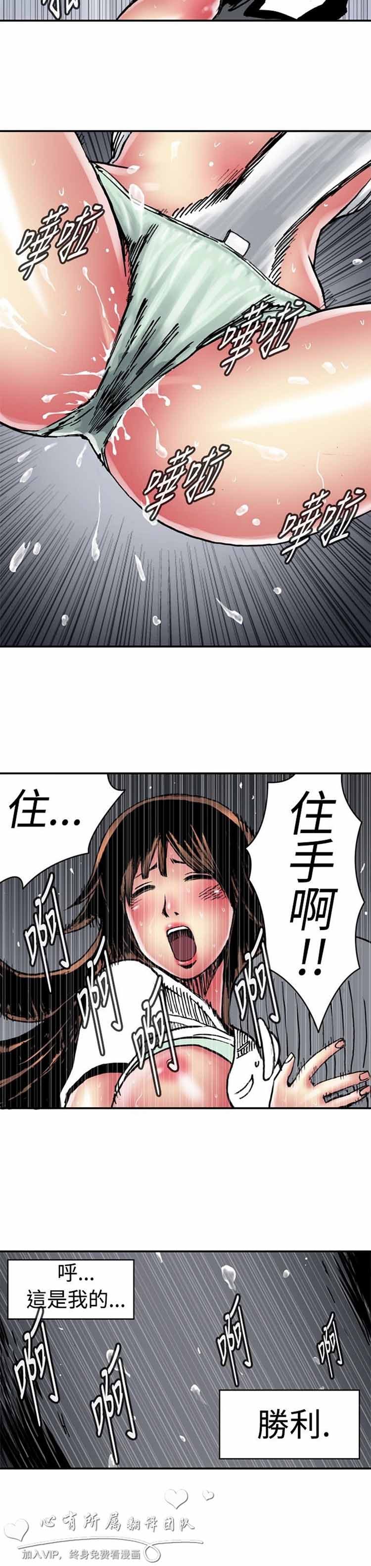 肉色传记 第3话 第8页