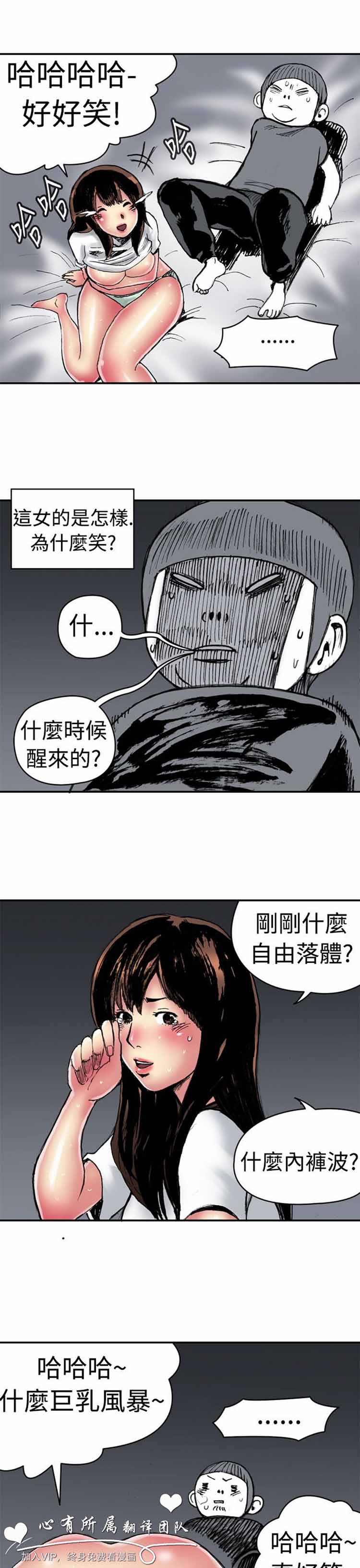 肉色传记 第3话 第10页