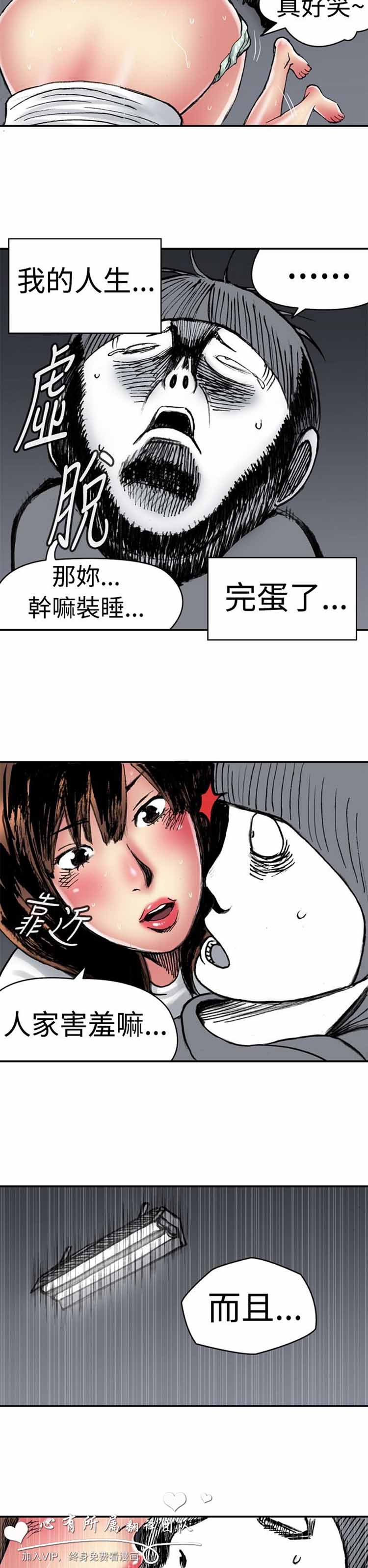 肉色传记 第3话 第11页