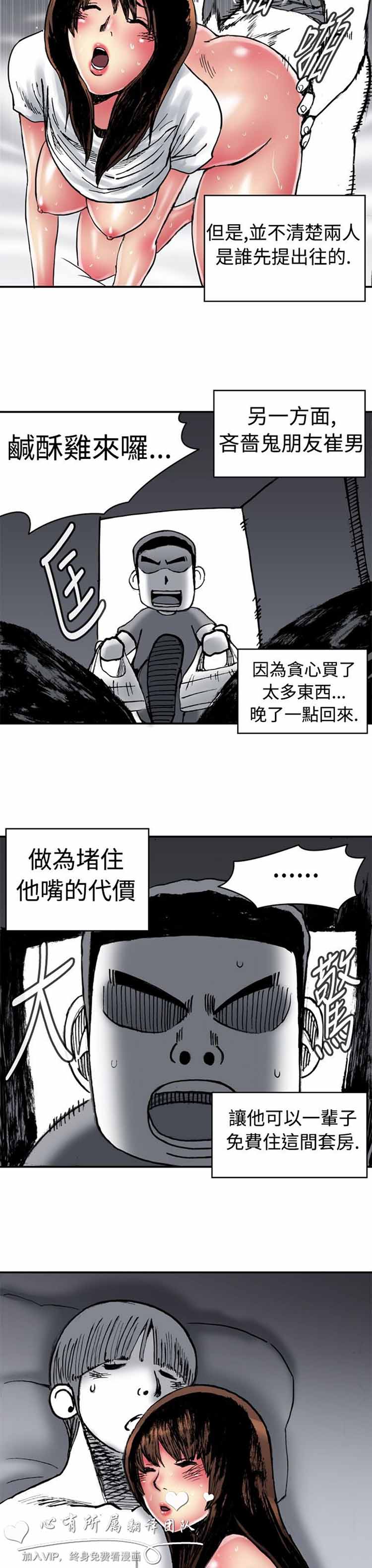 肉色传记 第3话 第13页