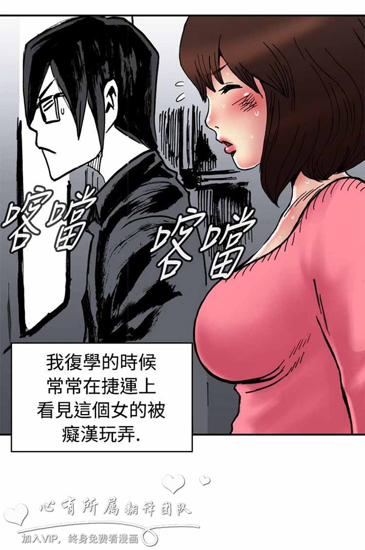 肉色传记 第4话 第5页
