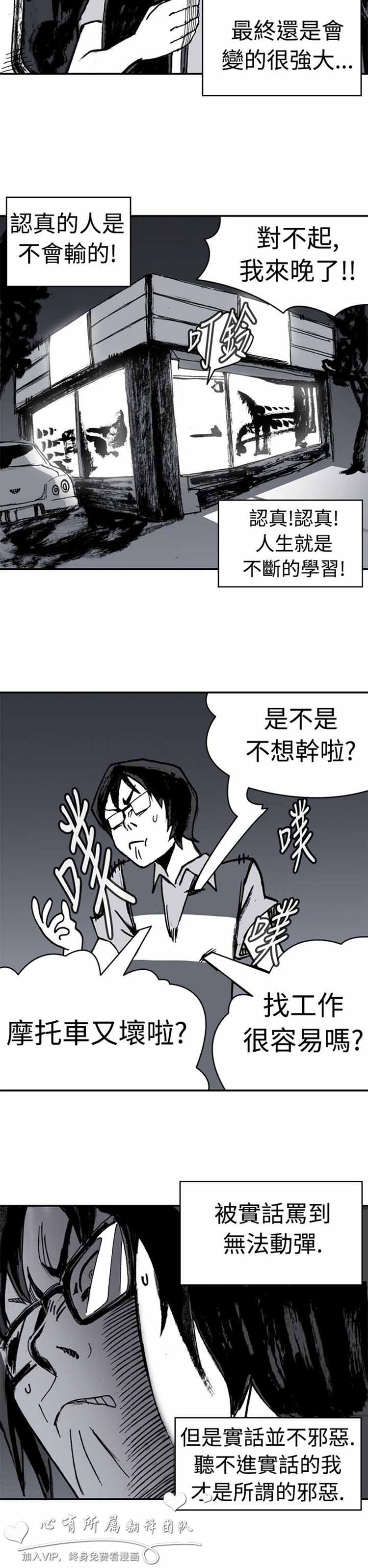 肉色传记 第4话 第2页