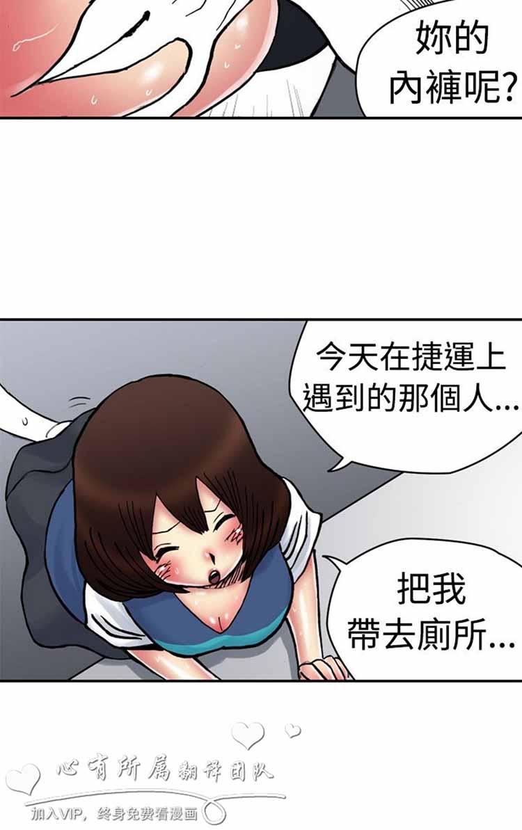 肉色传记 第4话 第10页