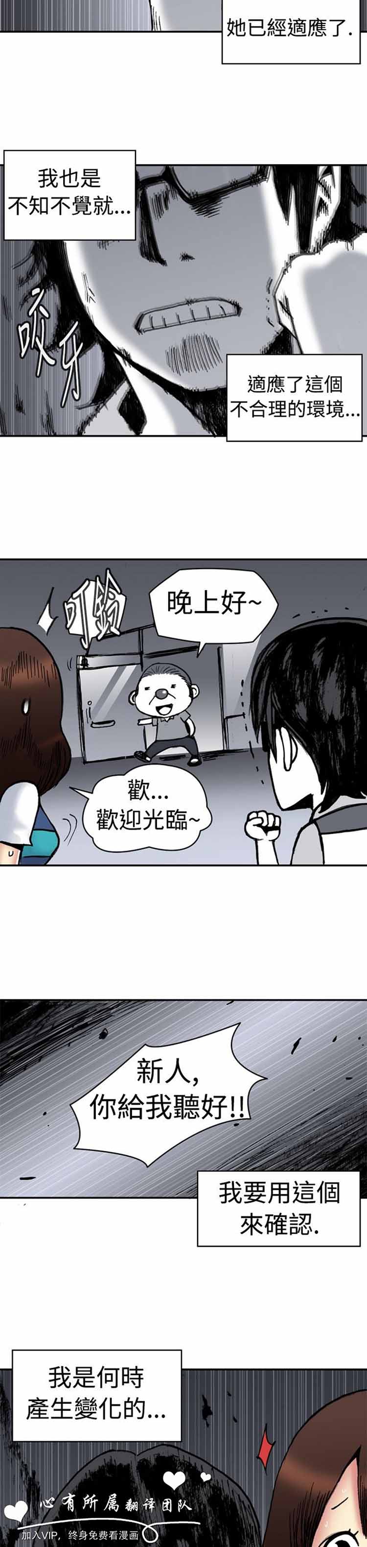 肉色传记 第4话 第13页
