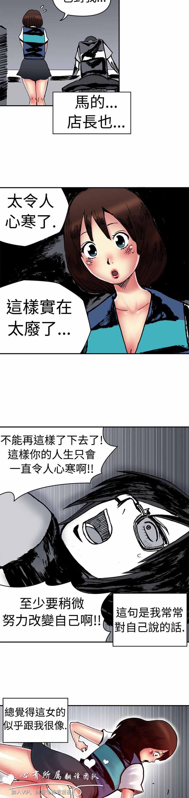 肉色传记 第4话 第8页
