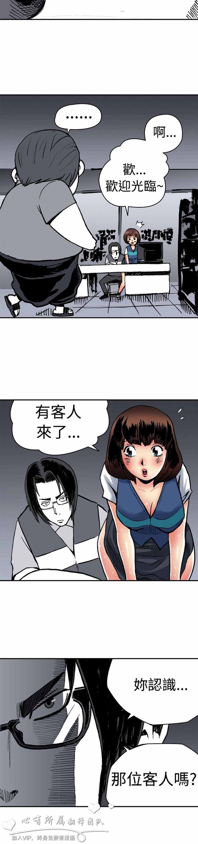 肉色传记 第5话 第2页