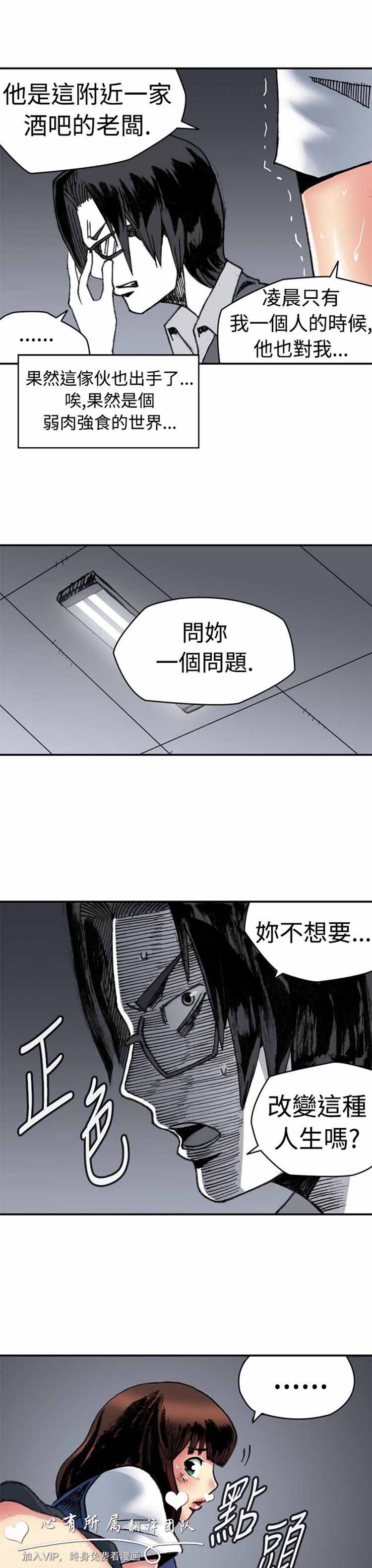肉色传记 第5话 第3页