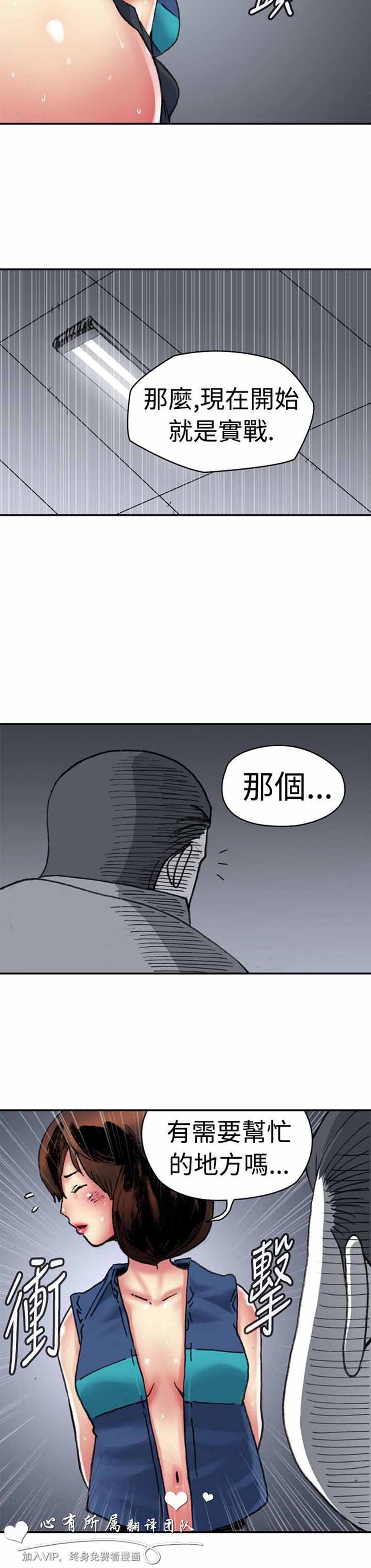 肉色传记 第5话 第4页