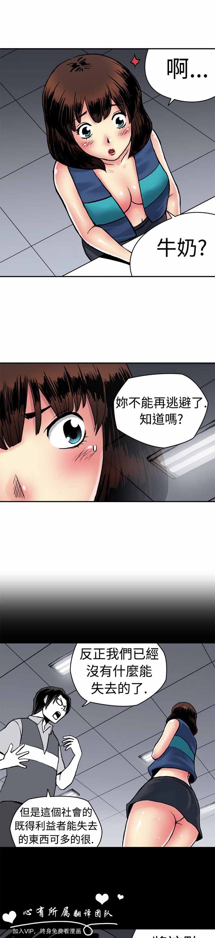 肉色传记 第5话 第6页