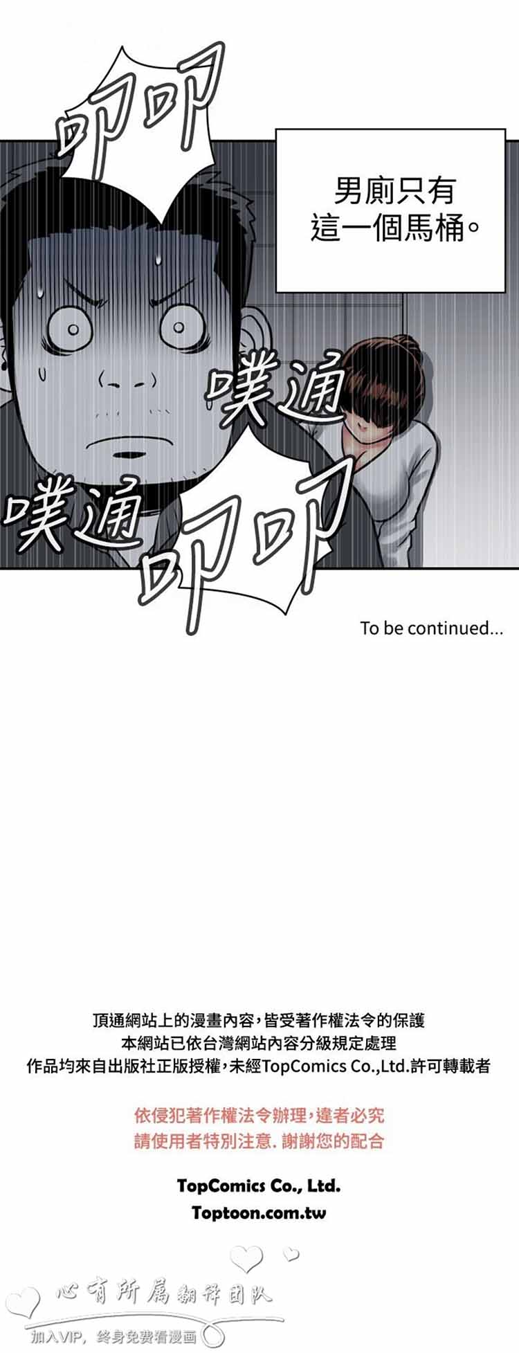 肉色传记 第24话 第14页