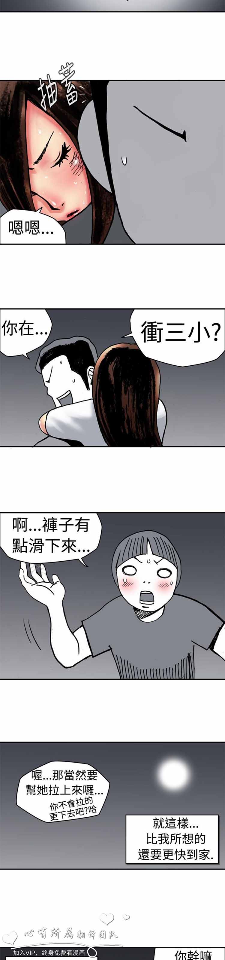 肉色传记 第1话 第6页