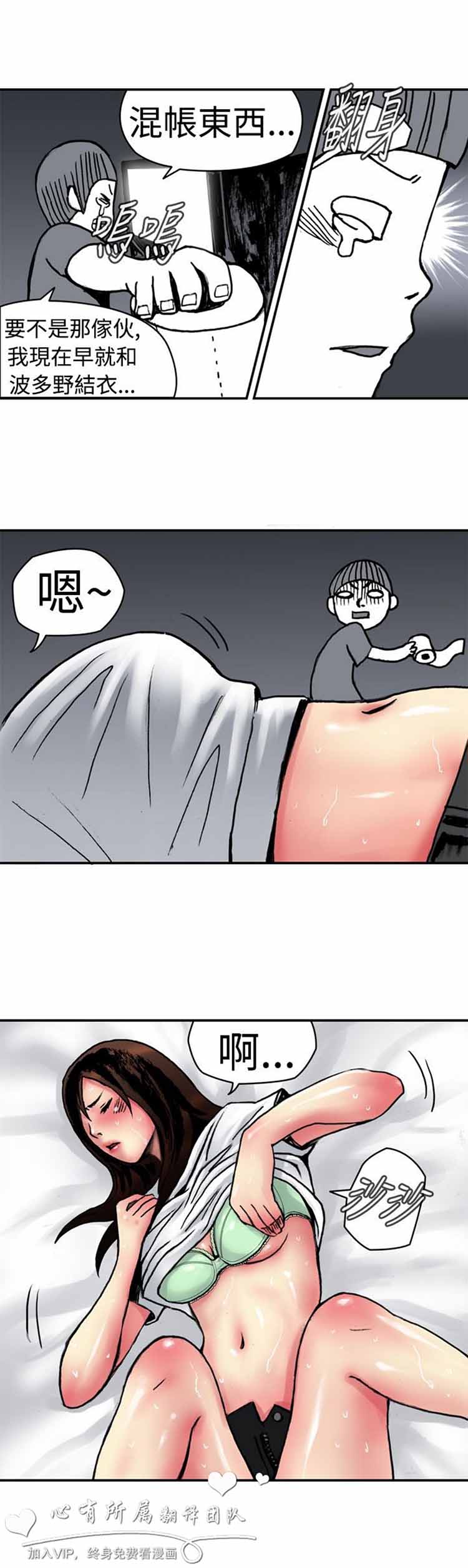 肉色传记 第1话 第8页