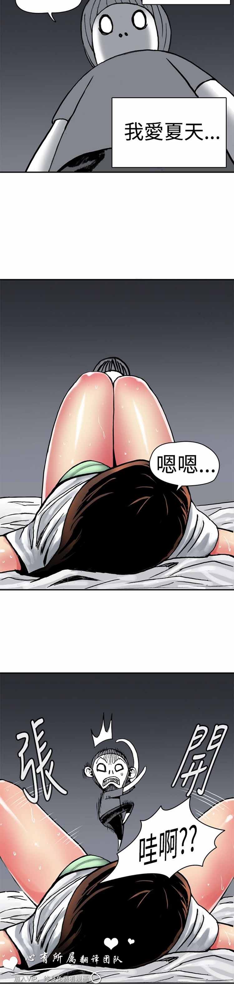 肉色传记 第1话 第11页