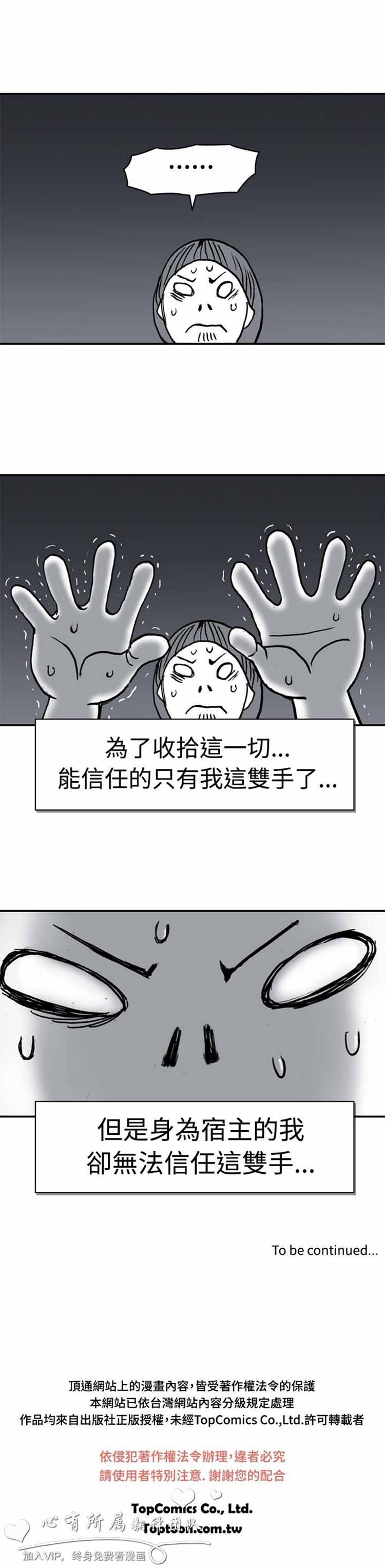 肉色传记 第1话 第13页