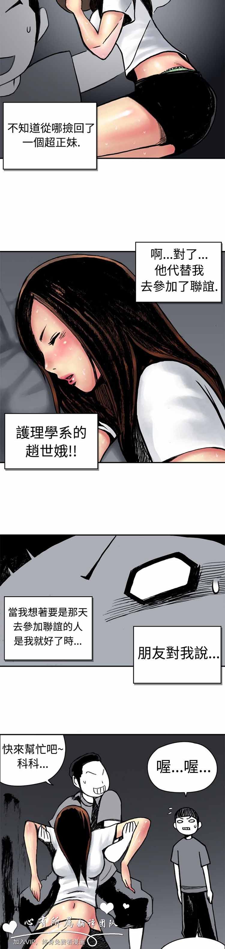 肉色传记 第1话 第3页