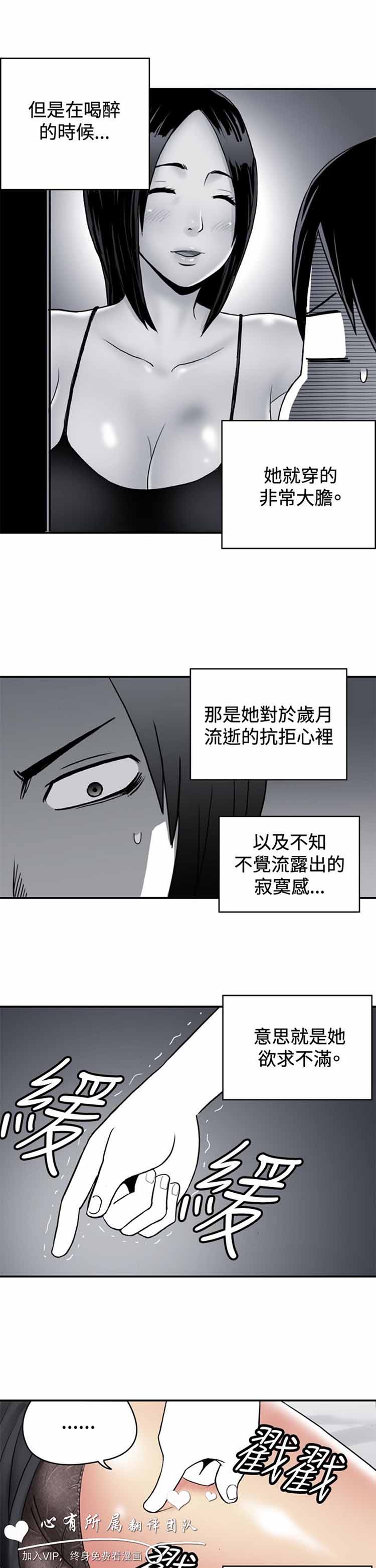 肉色传记 第29话 第5页