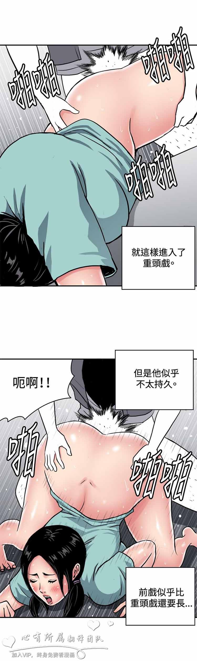 肉色传记 第33话 第9页