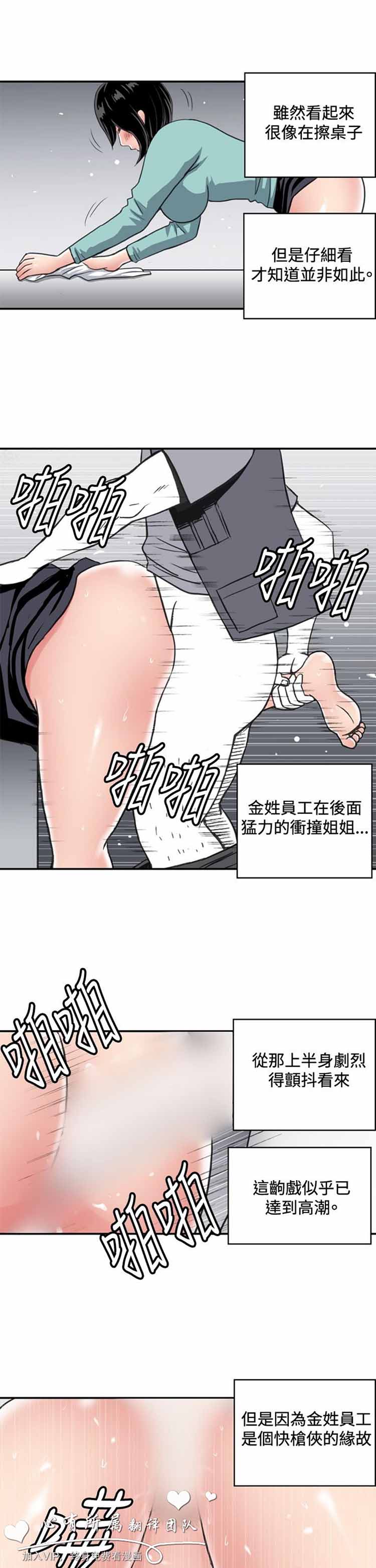 肉色传记 第34话 第5页