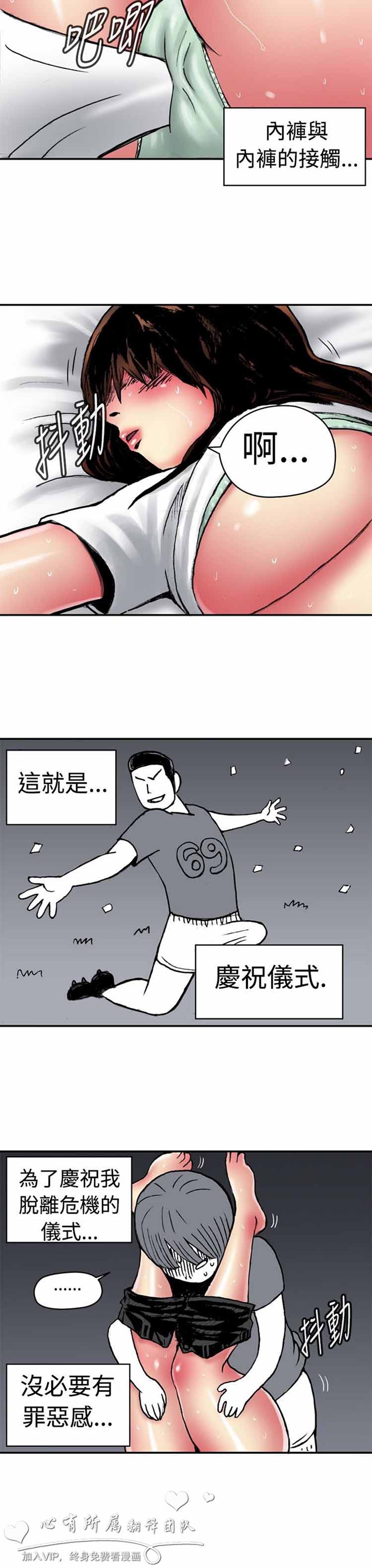 肉色传记 第2话 第11页