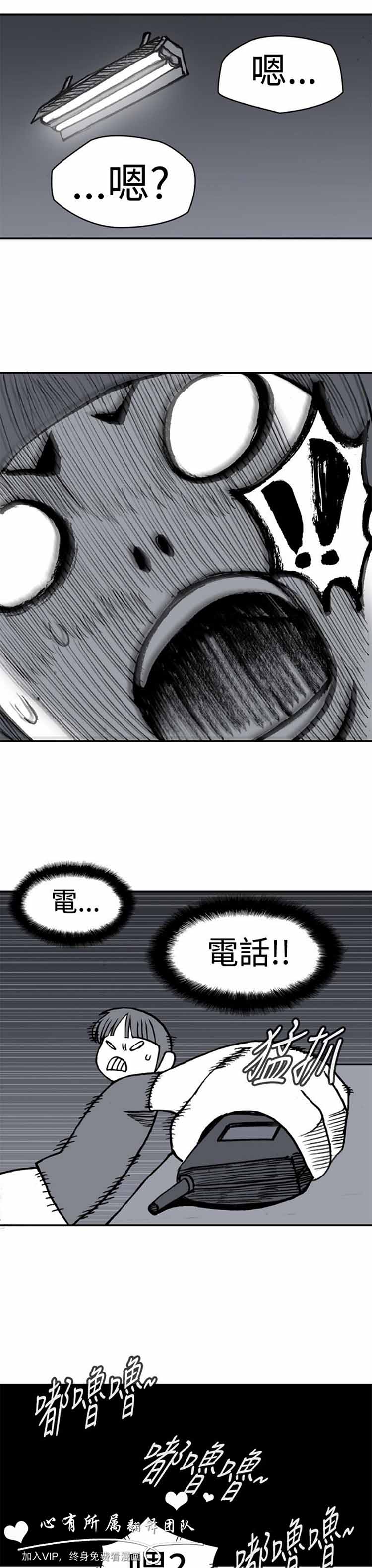 肉色传记 第2话 第12页