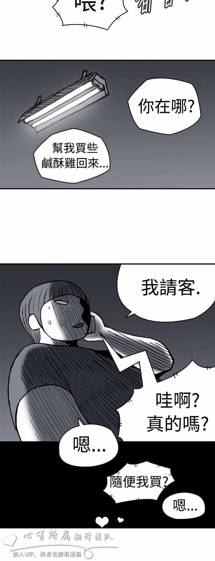 肉色传记 第2话 第13页