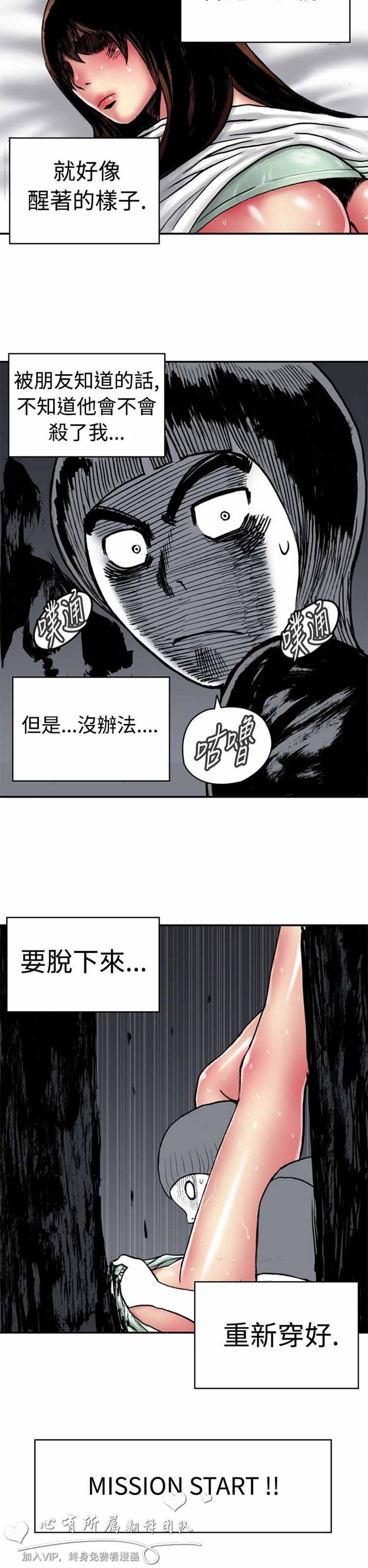 肉色传记 第2话 第15页