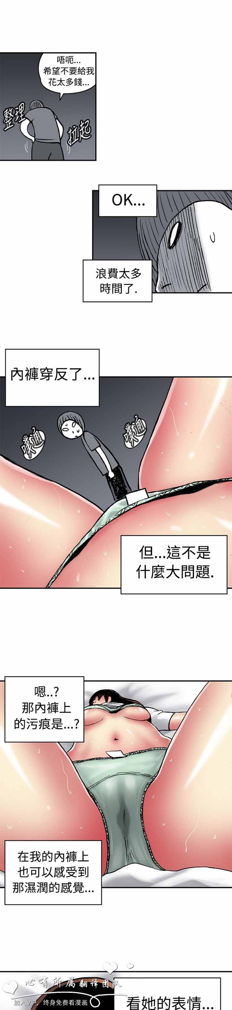 肉色传记 第2话 第14页