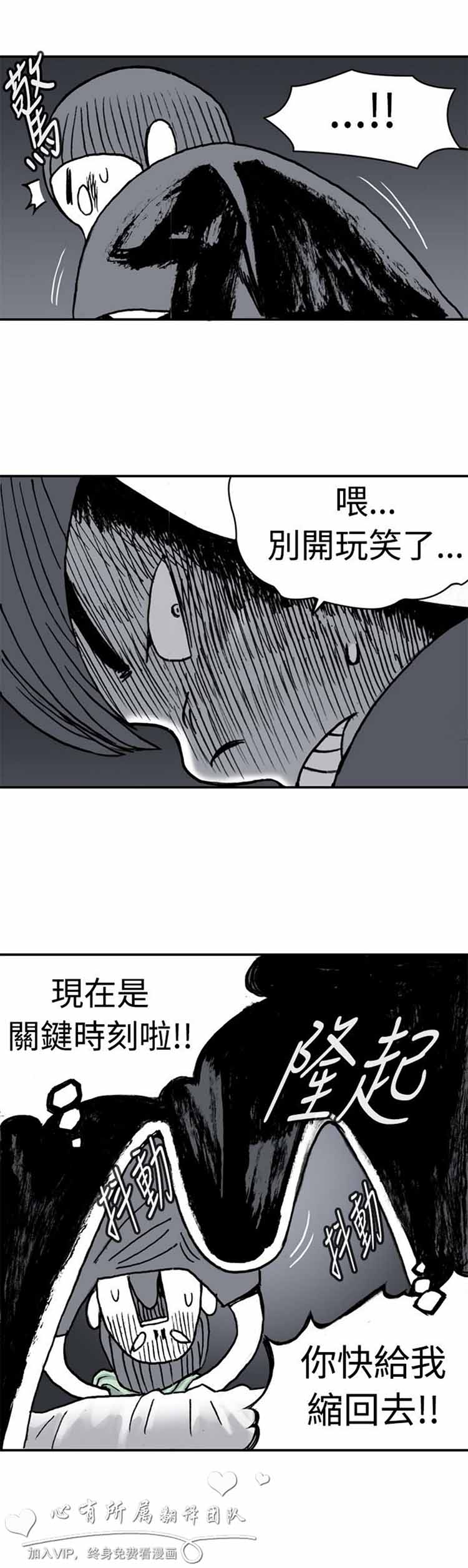 肉色传记 第2话 第4页