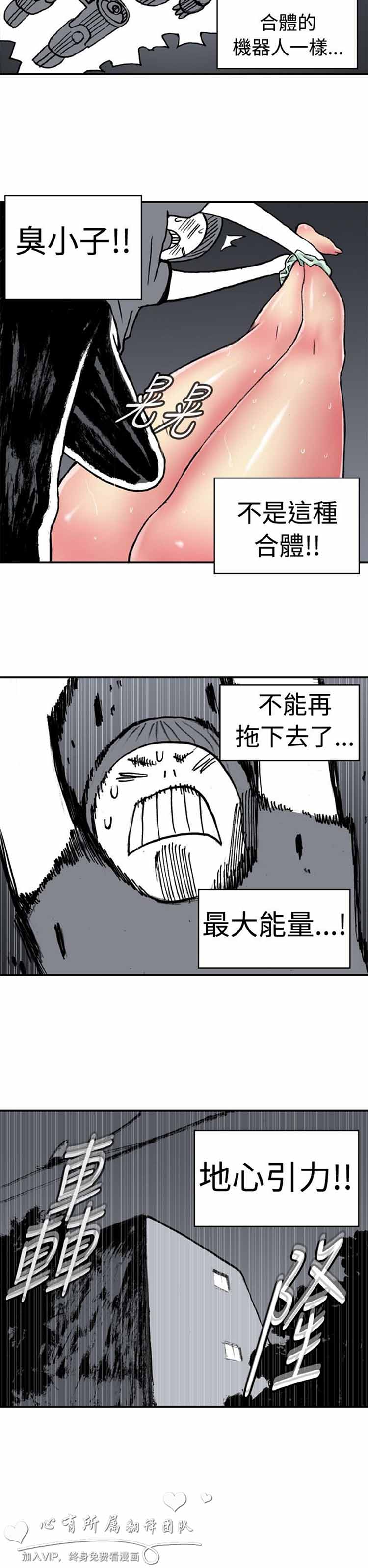 肉色传记 第2话 第6页