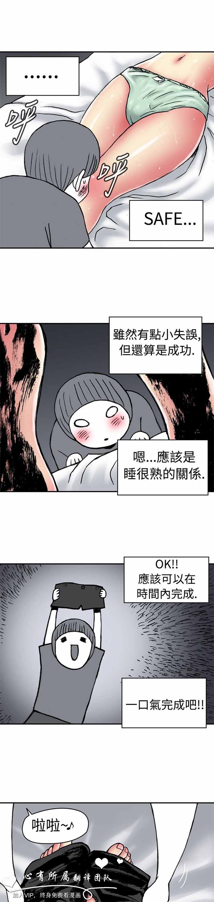 肉色传记 第2话 第7页