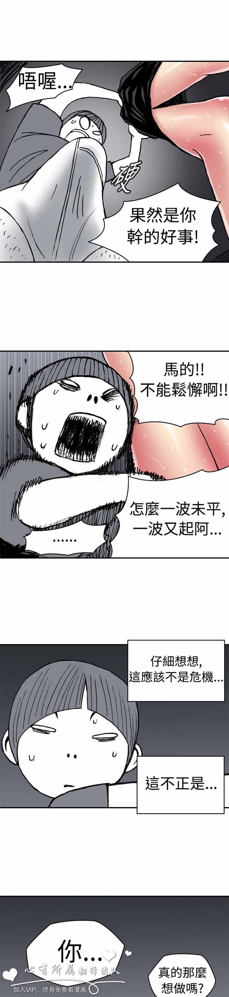 肉色传记 第2话 第9页