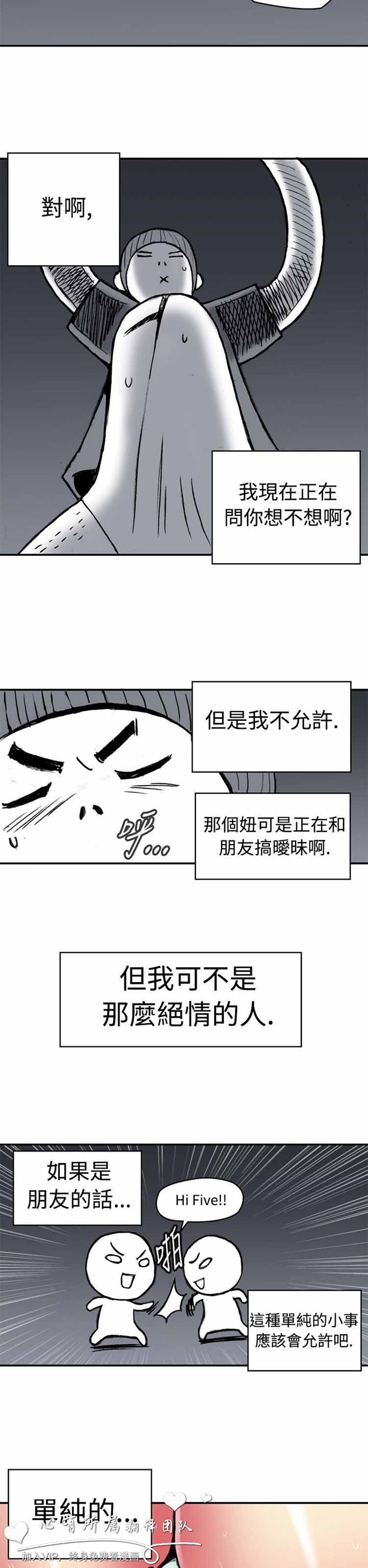 肉色传记 第2话 第10页