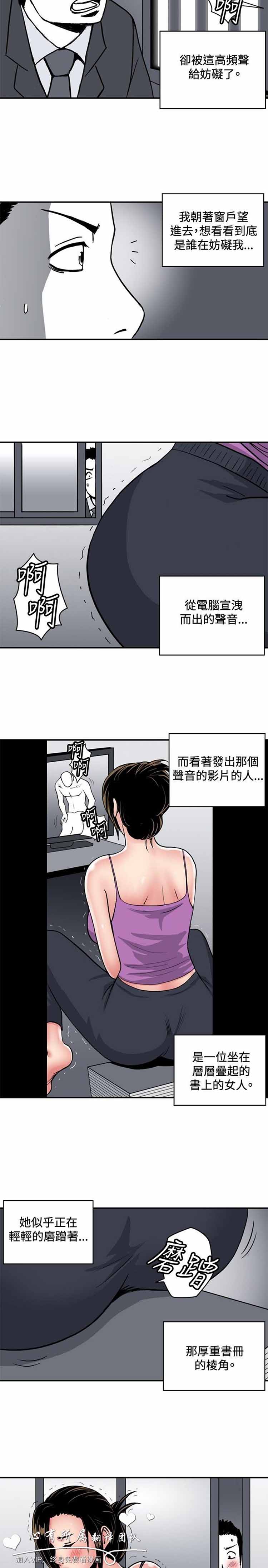肉色传记 第38话 第2页