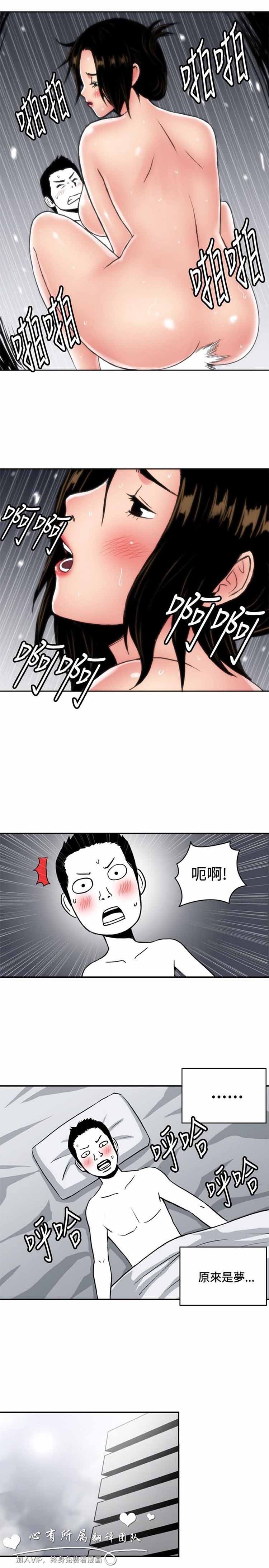 肉色传记 第38话 第5页