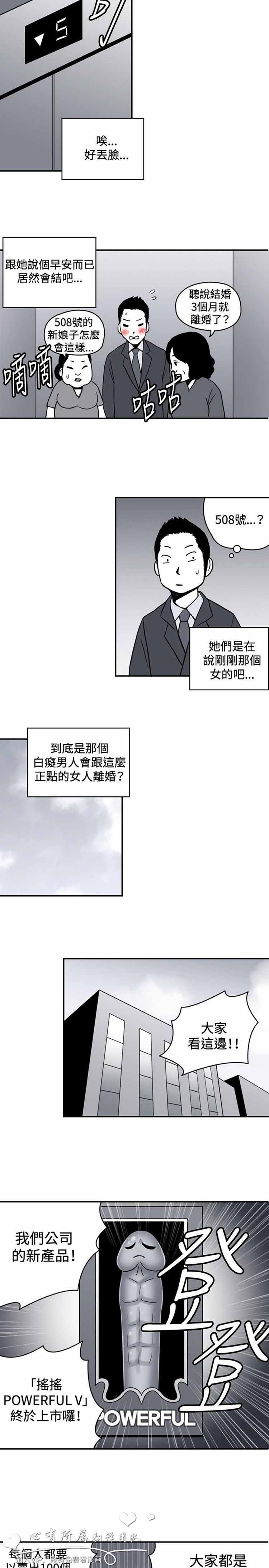 肉色传记 第38话 第8页