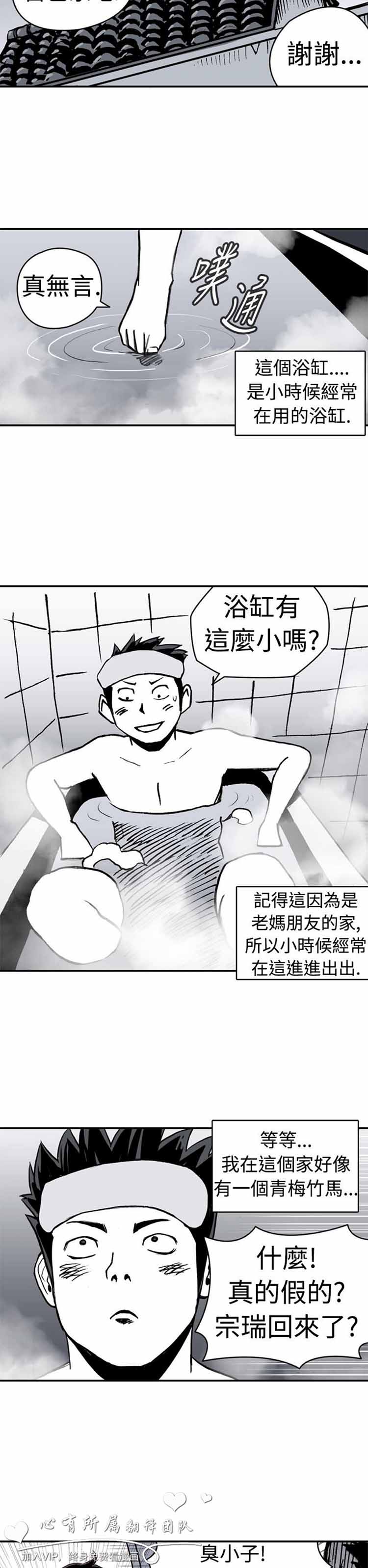 肉色传记 第6话 第2页