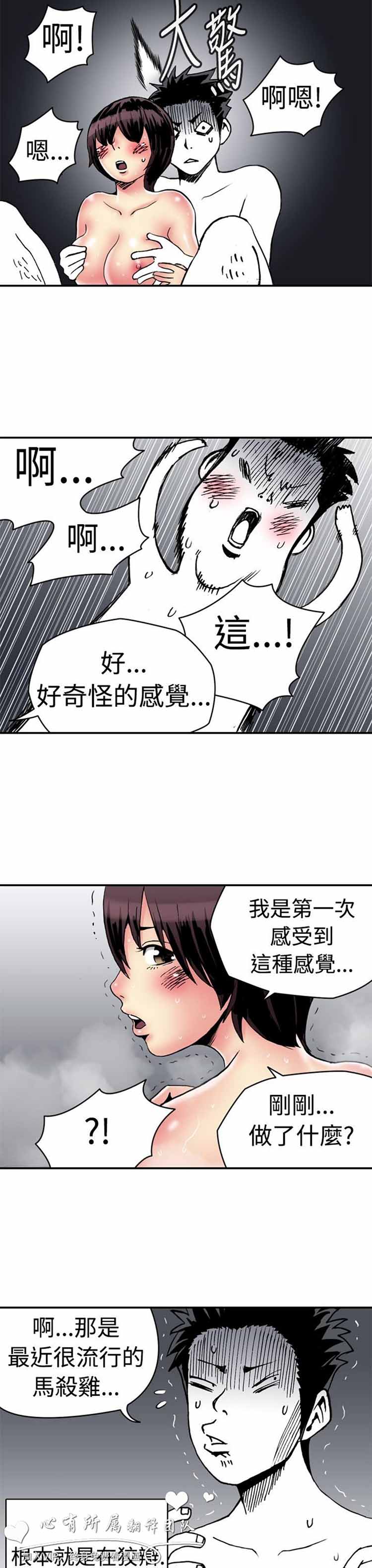 肉色传记 第6话 第7页