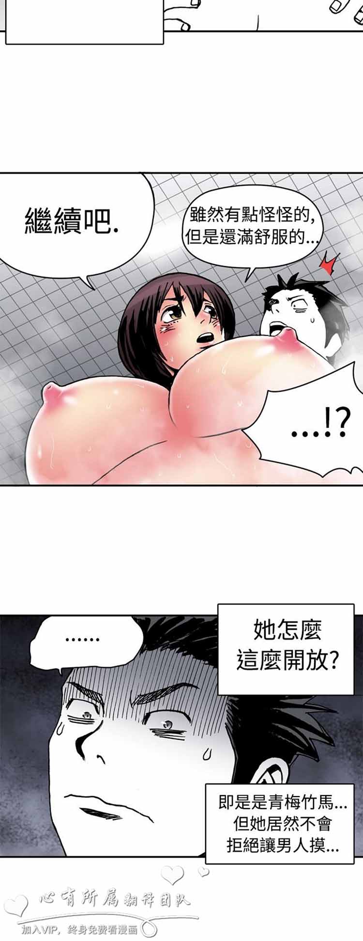 肉色传记 第6话 第8页