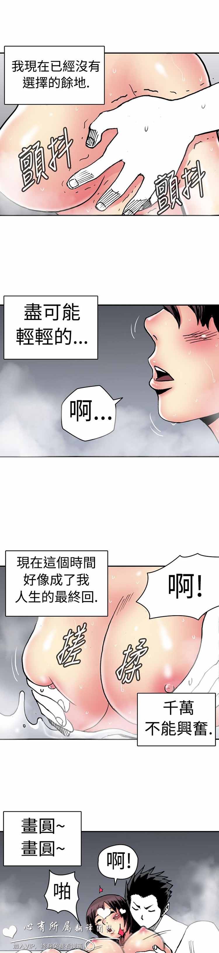 肉色传记 第6话 第9页