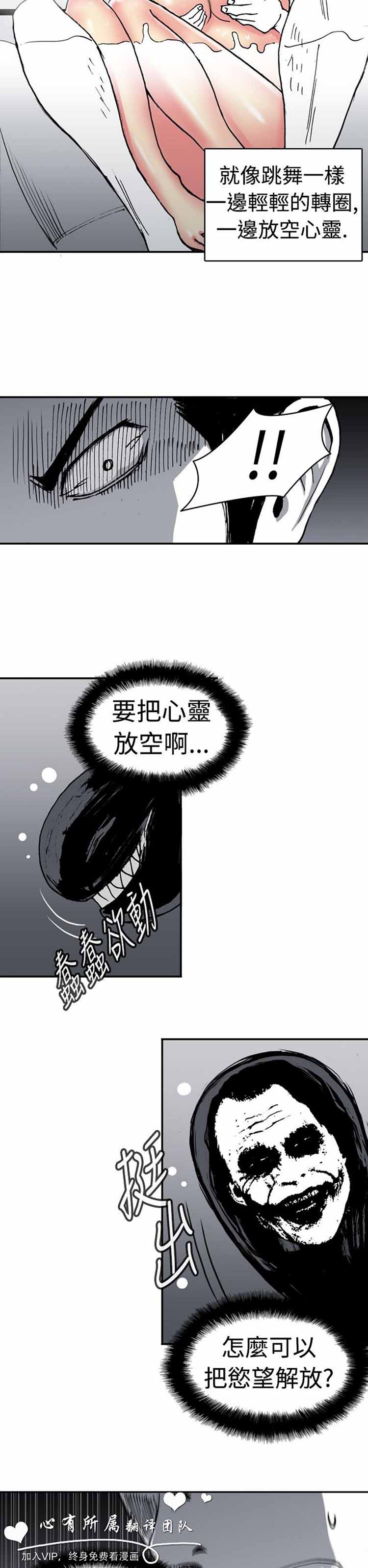 肉色传记 第6话 第10页