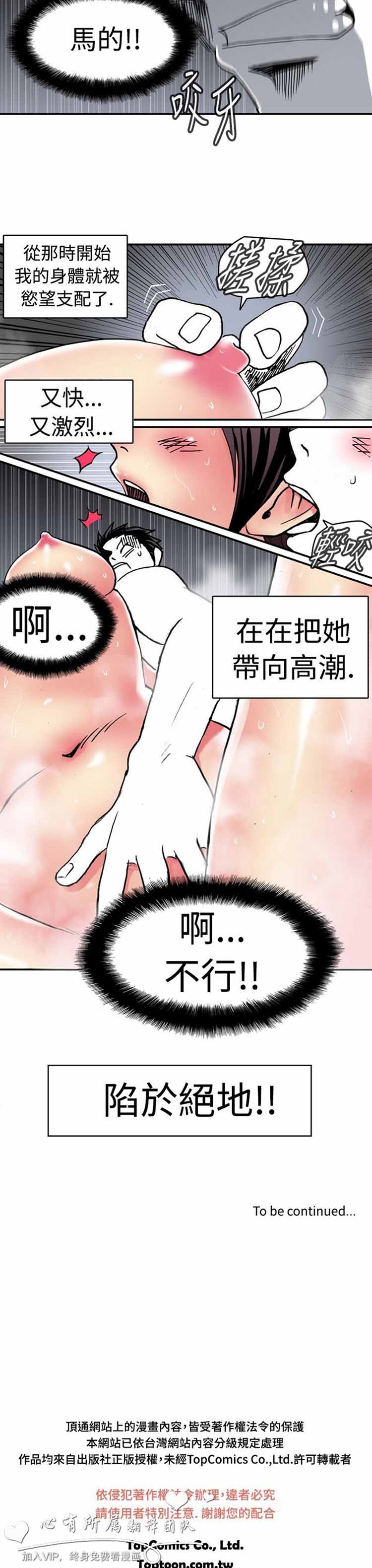 肉色传记 第6话 第11页