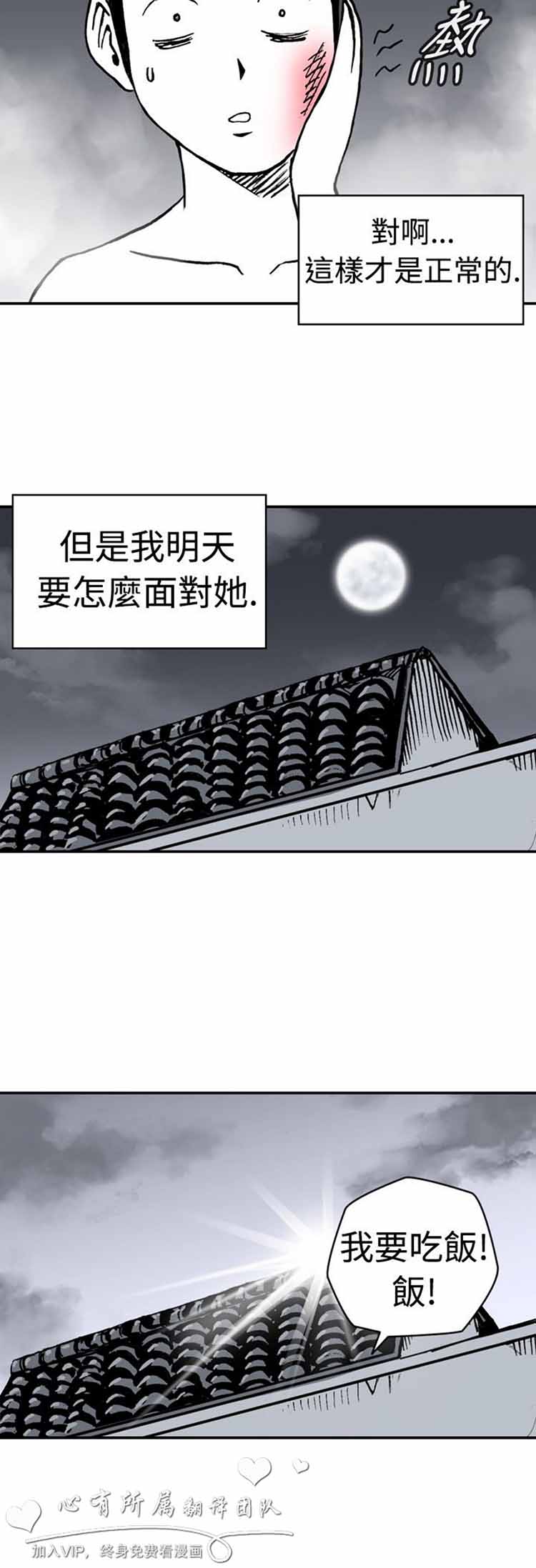 肉色传记 第7话 第4页
