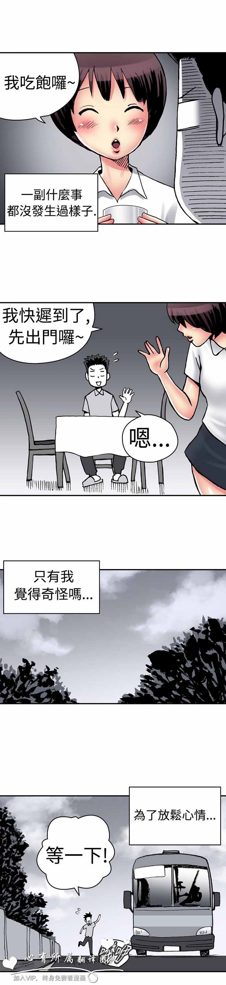 肉色传记 第7话 第5页