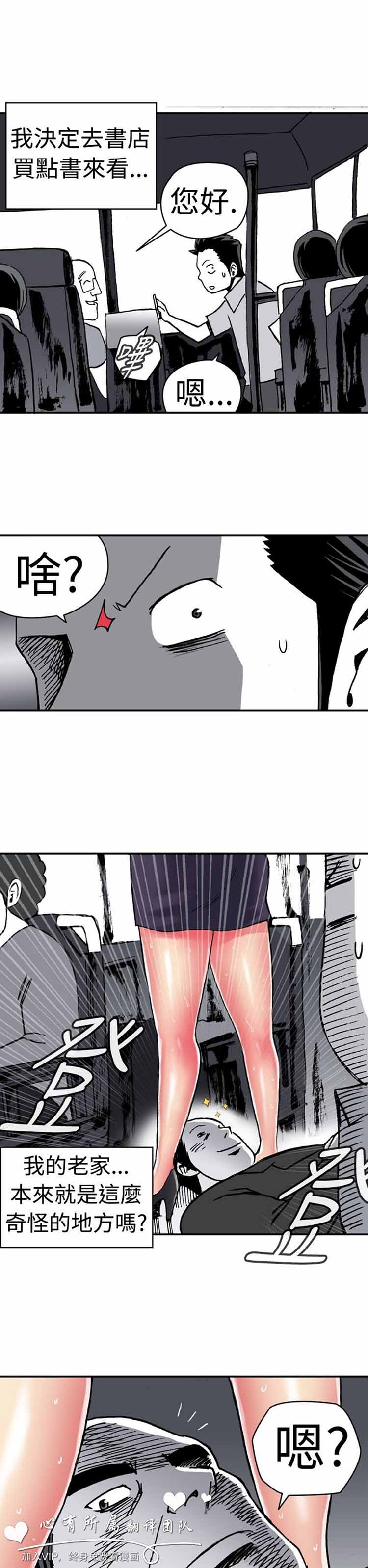 肉色传记 第7话 第6页