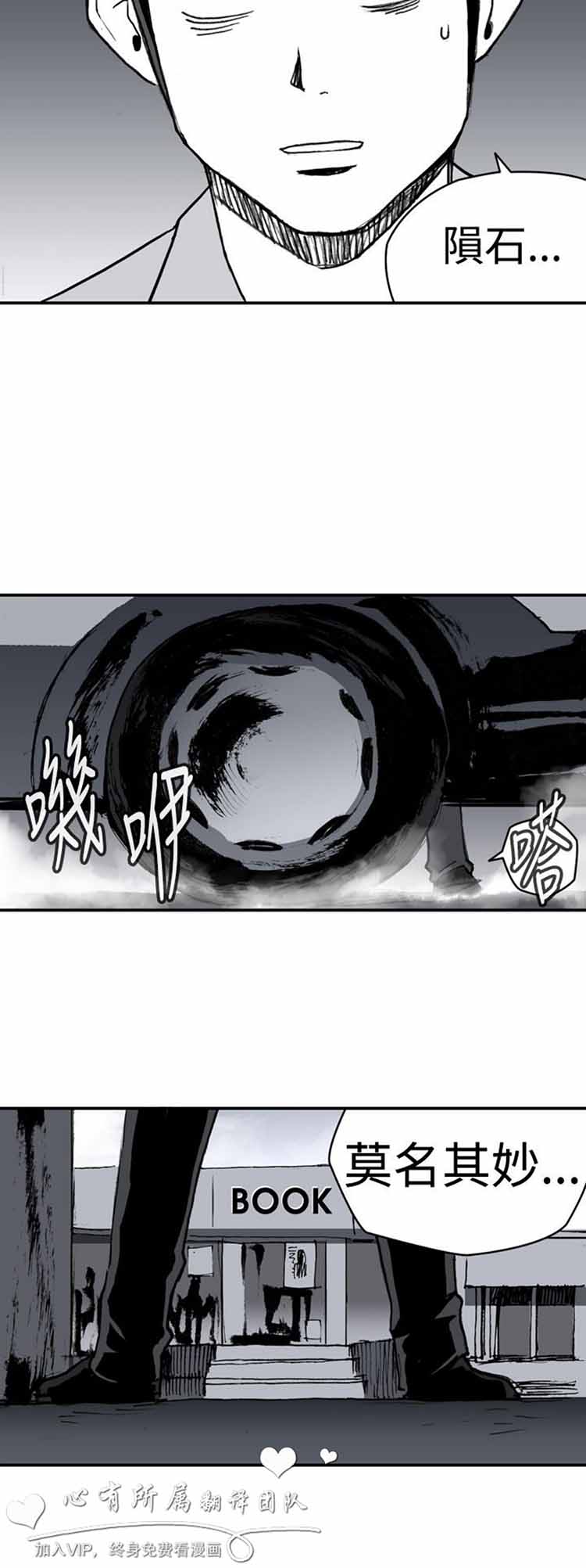 肉色传记 第7话 第8页