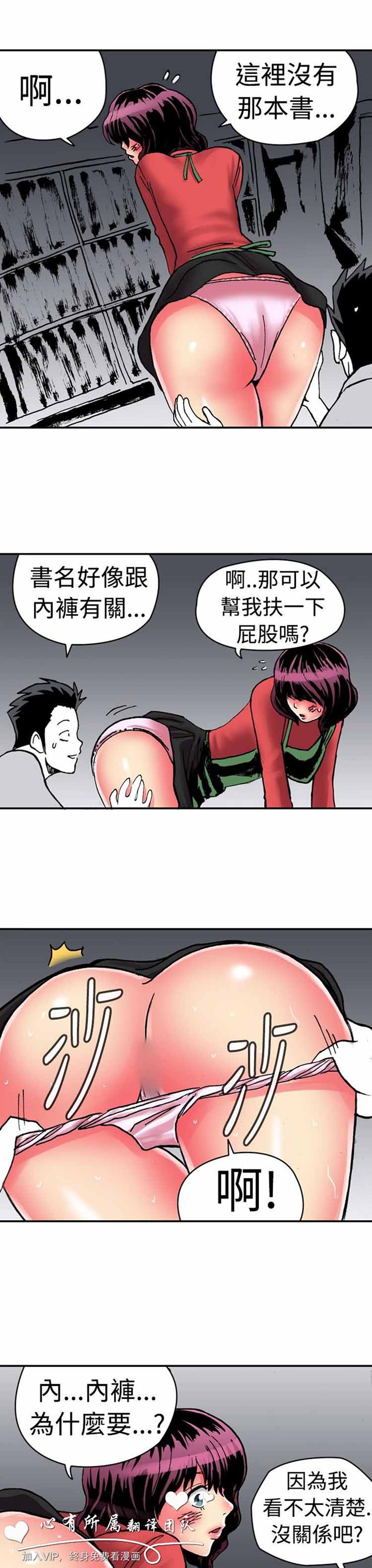 肉色传记 第7话 第11页