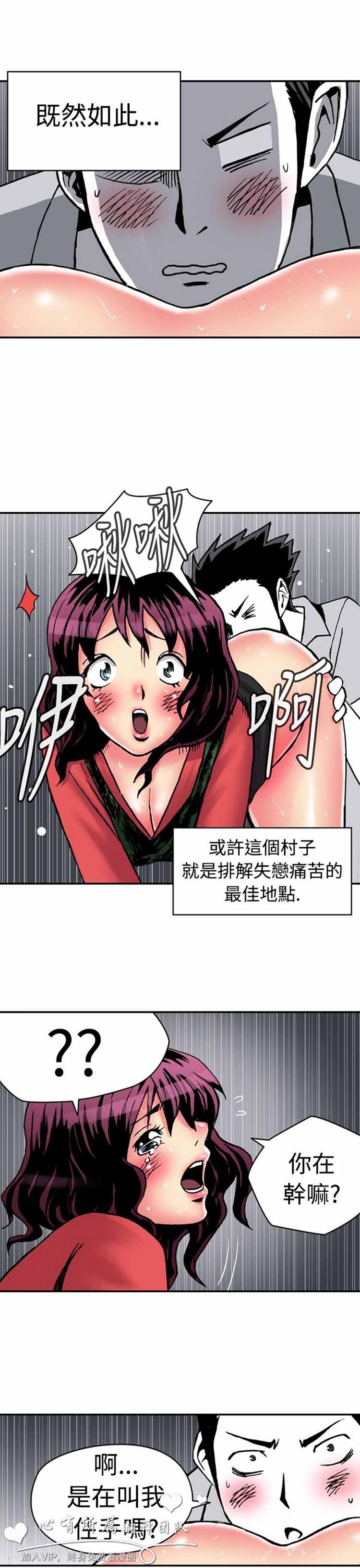 肉色传记 第7话 第13页