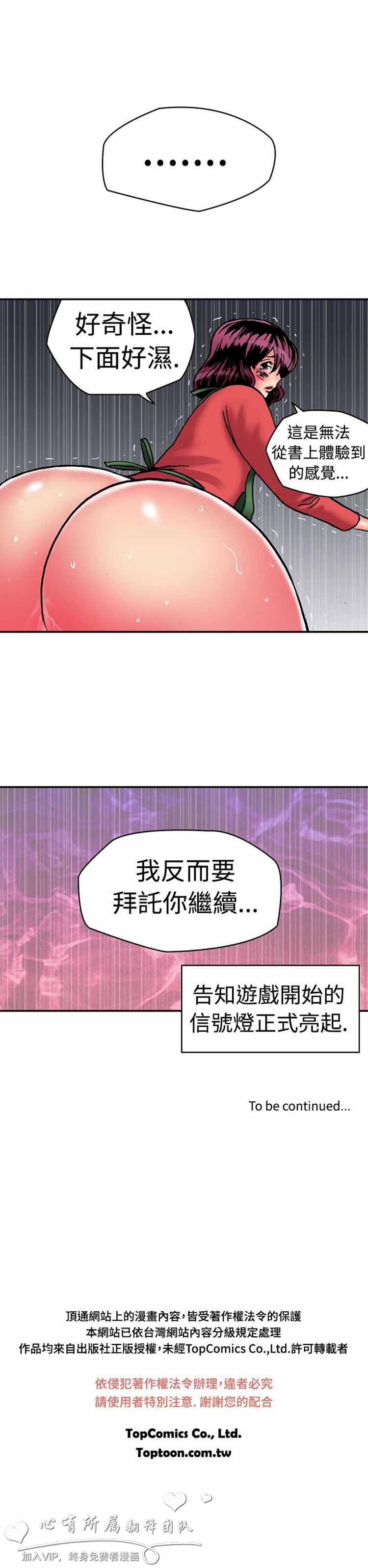 肉色传记 第7话 第14页